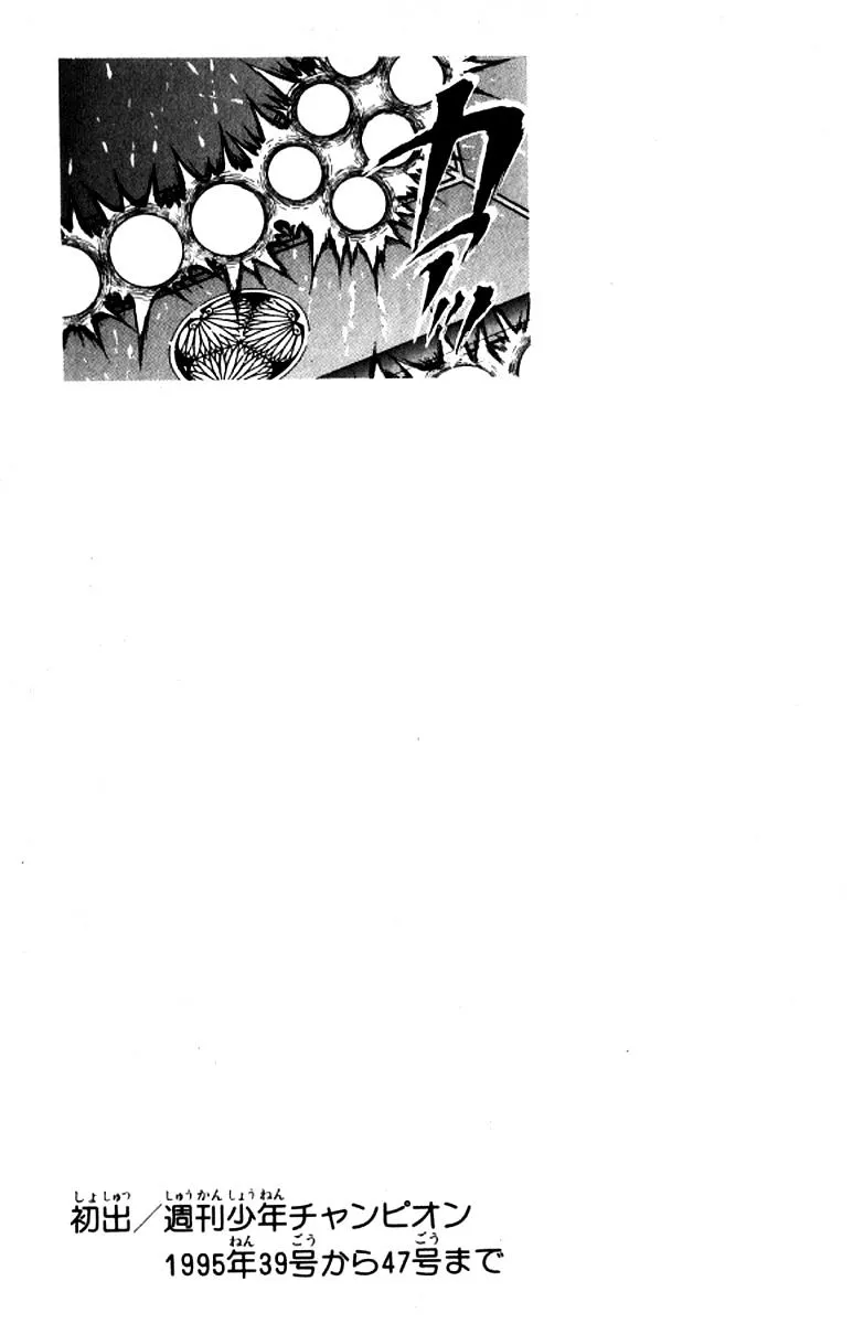 Read Grappler Baki en Manga Online