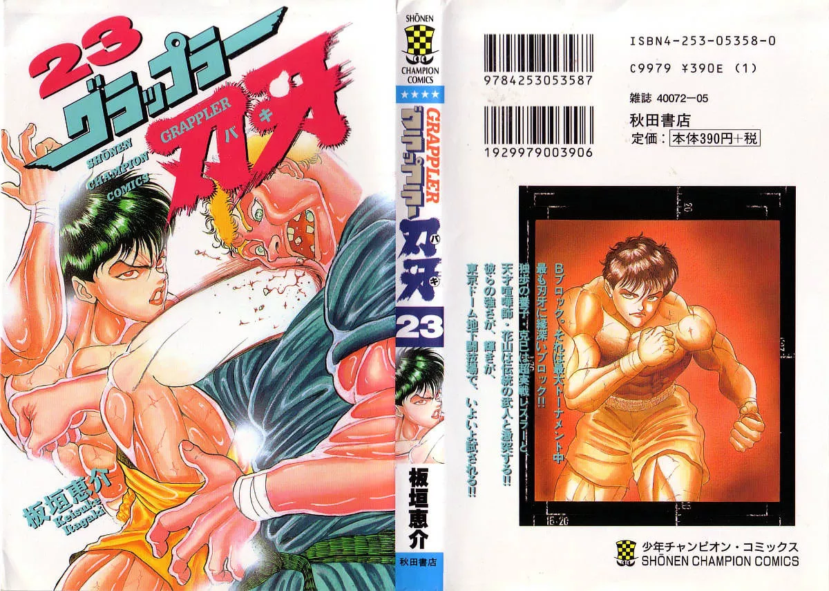 Read Grappler Baki en Manga Online
