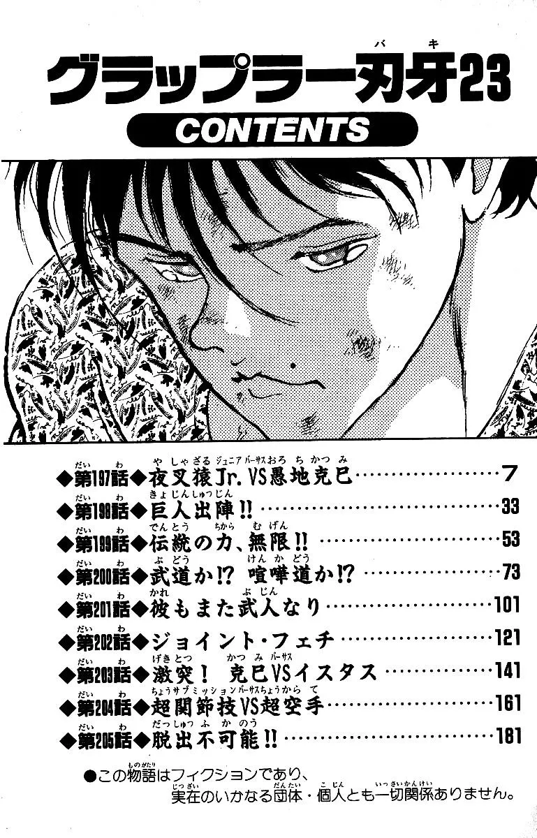 Read Grappler Baki en Manga Online