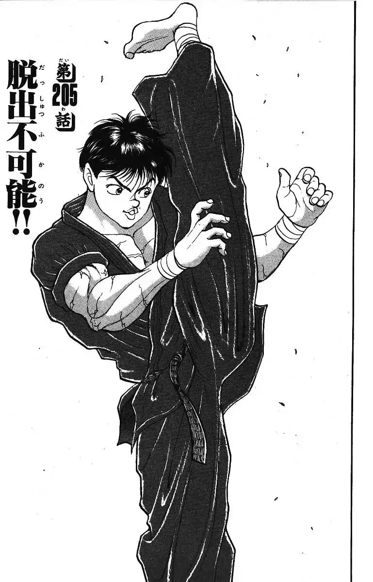 Read Grappler Baki en Manga Online