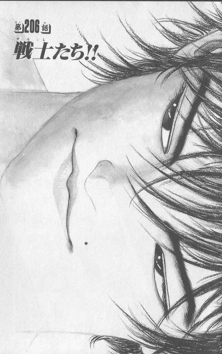 Read Grappler Baki en Manga Online