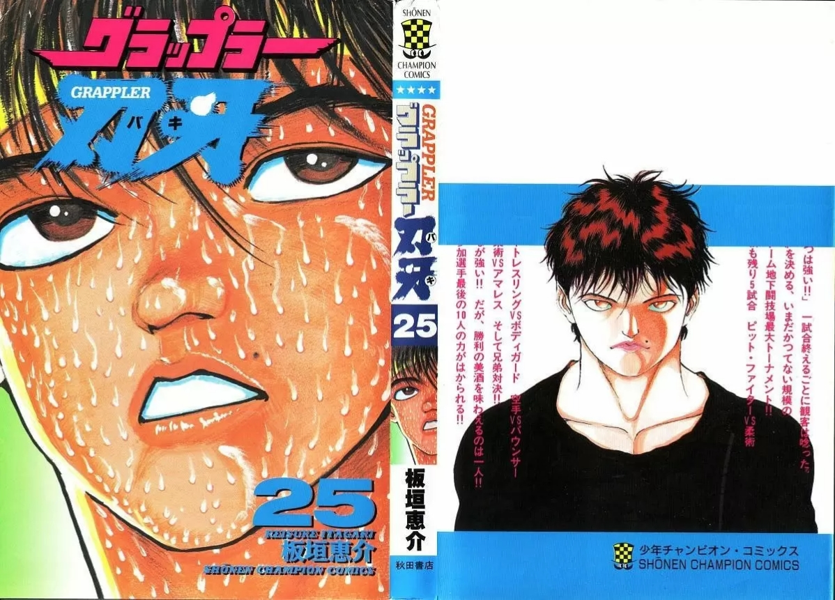 Read Grappler Baki en Manga Online