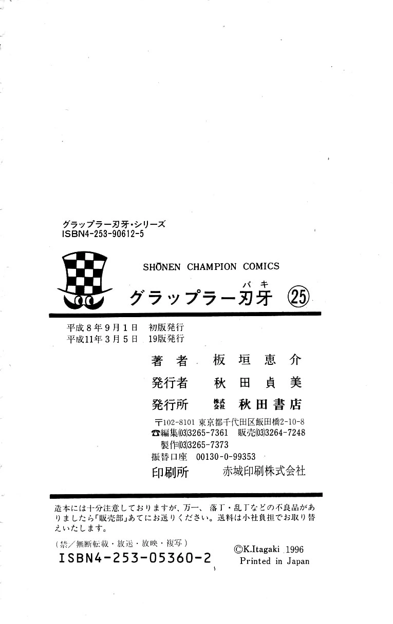 Read Grappler Baki en Manga Online