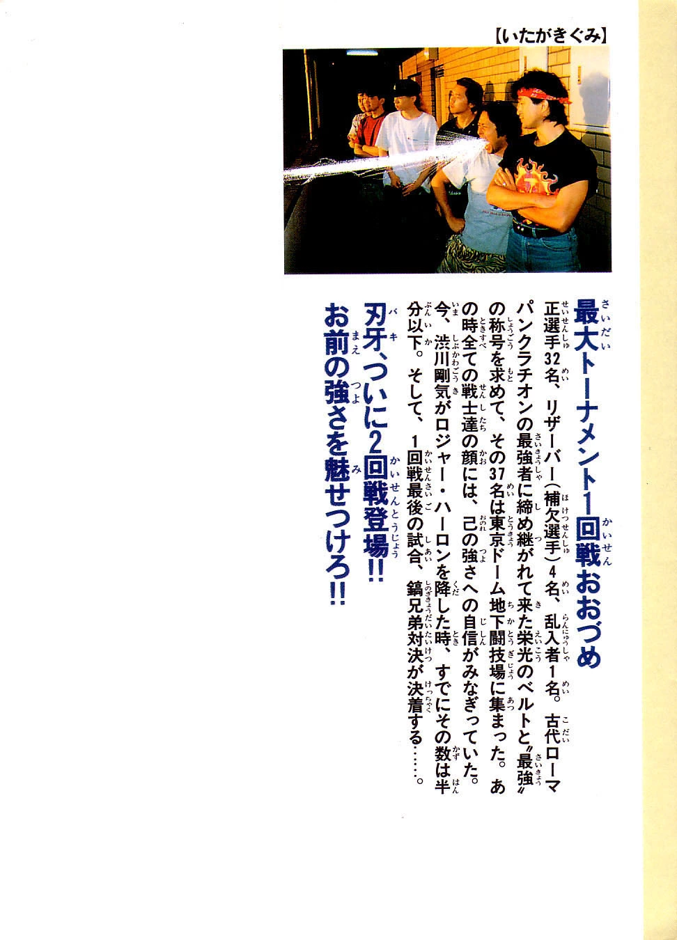 Read Grappler Baki en Manga Online