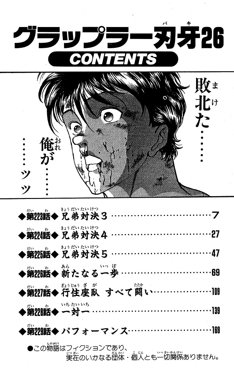 Read Grappler Baki en Manga Online