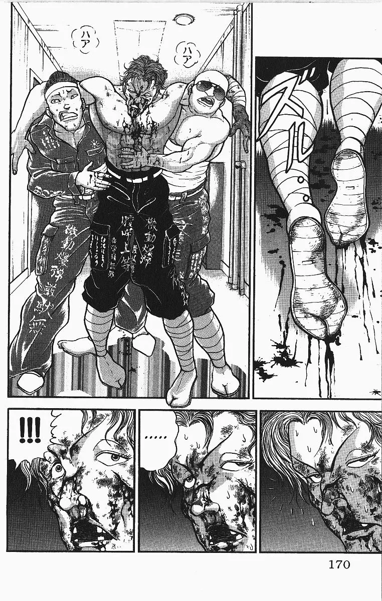 Read Grappler Baki en Manga Online