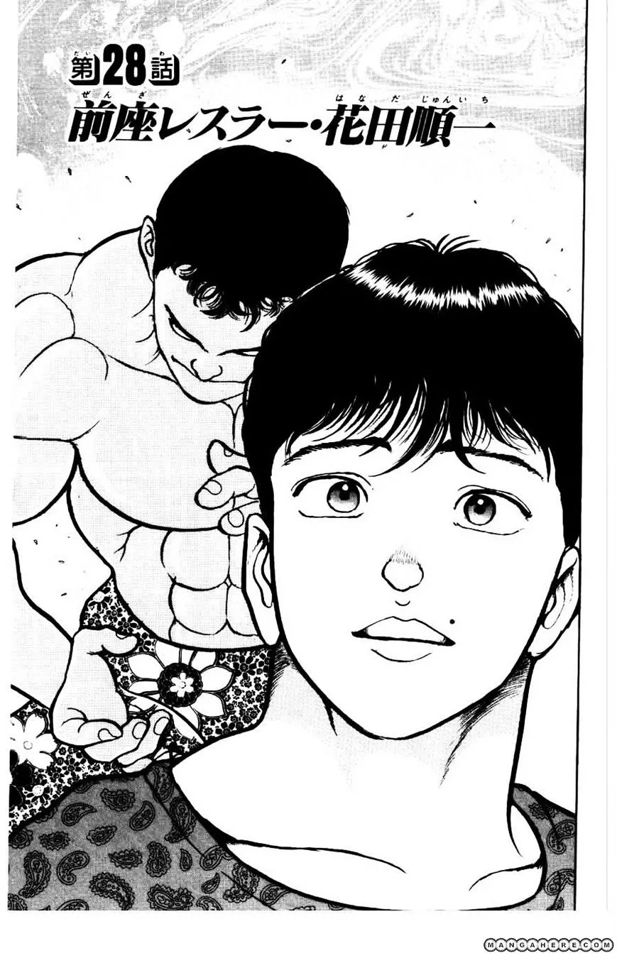 Read Grappler Baki en Manga Online