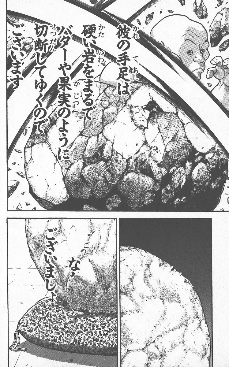 Read Grappler Baki en Manga Online