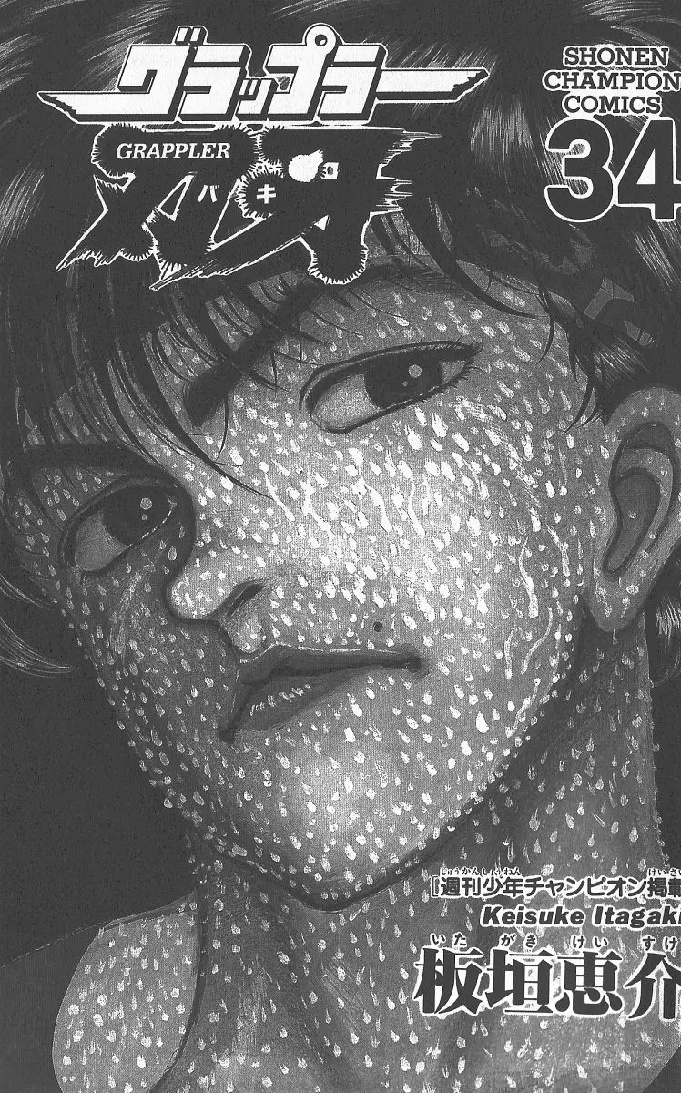 Read Grappler Baki en Manga Online
