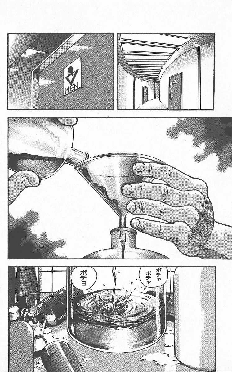 Read Grappler Baki en Manga Online