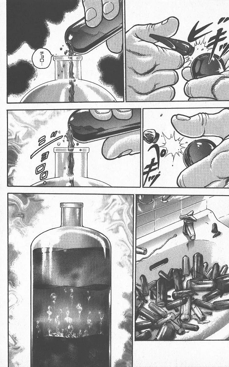 Read Grappler Baki en Manga Online