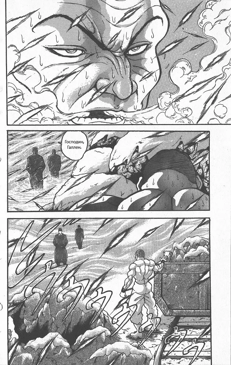 Read Grappler Baki en Manga Online
