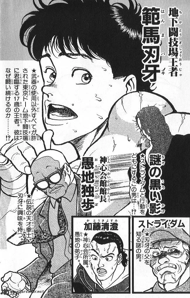 Read Grappler Baki en Manga Online
