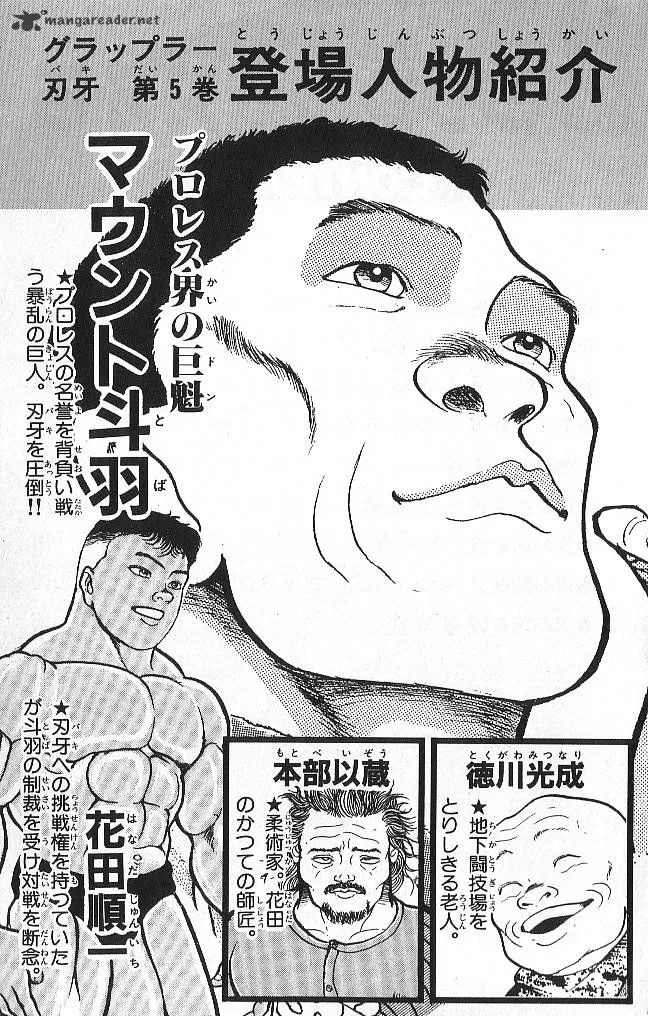 Read Grappler Baki en Manga Online