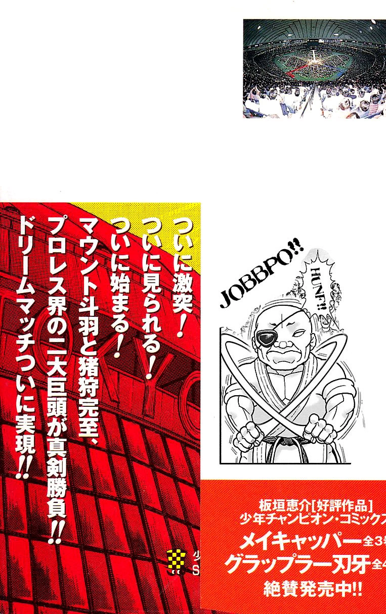 Read Grappler Baki en Manga Online