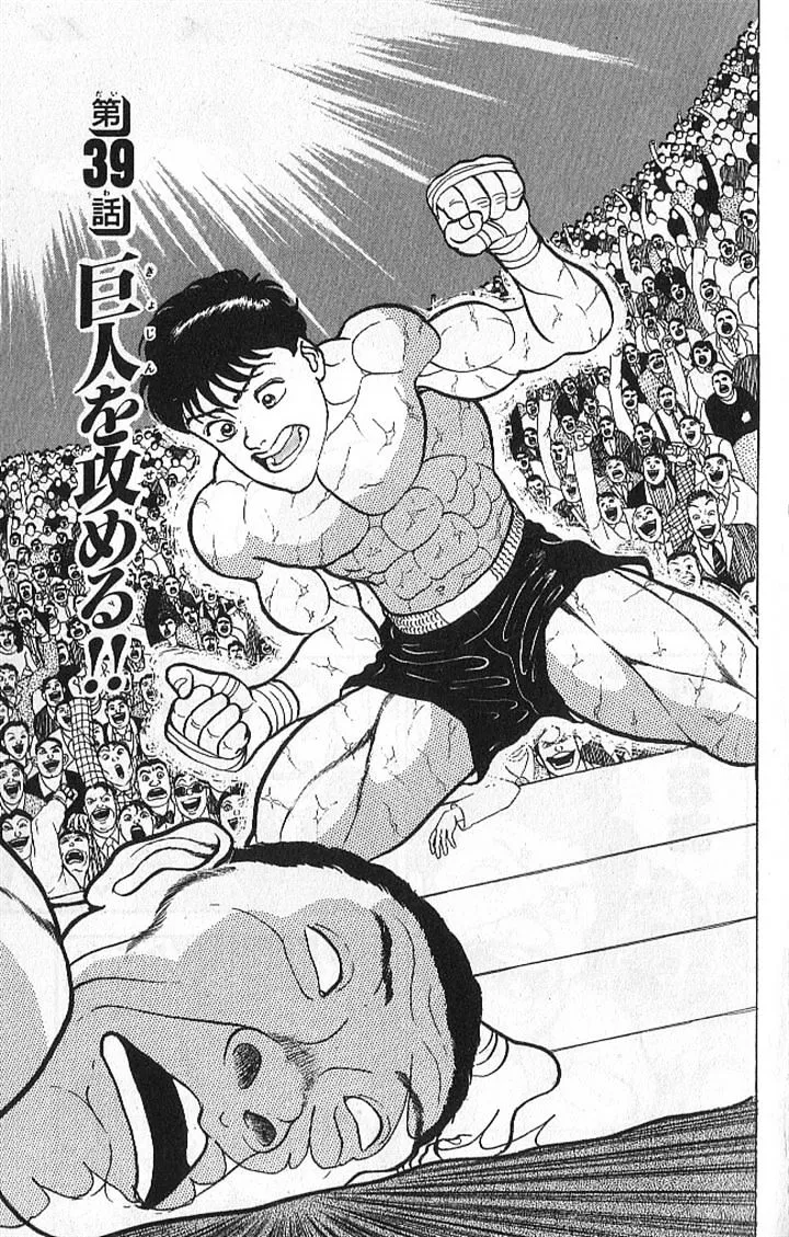 Read Grappler Baki en Manga Online