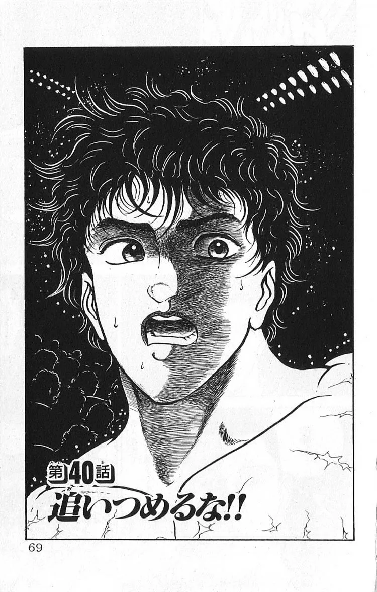 Read Grappler Baki en Manga Online