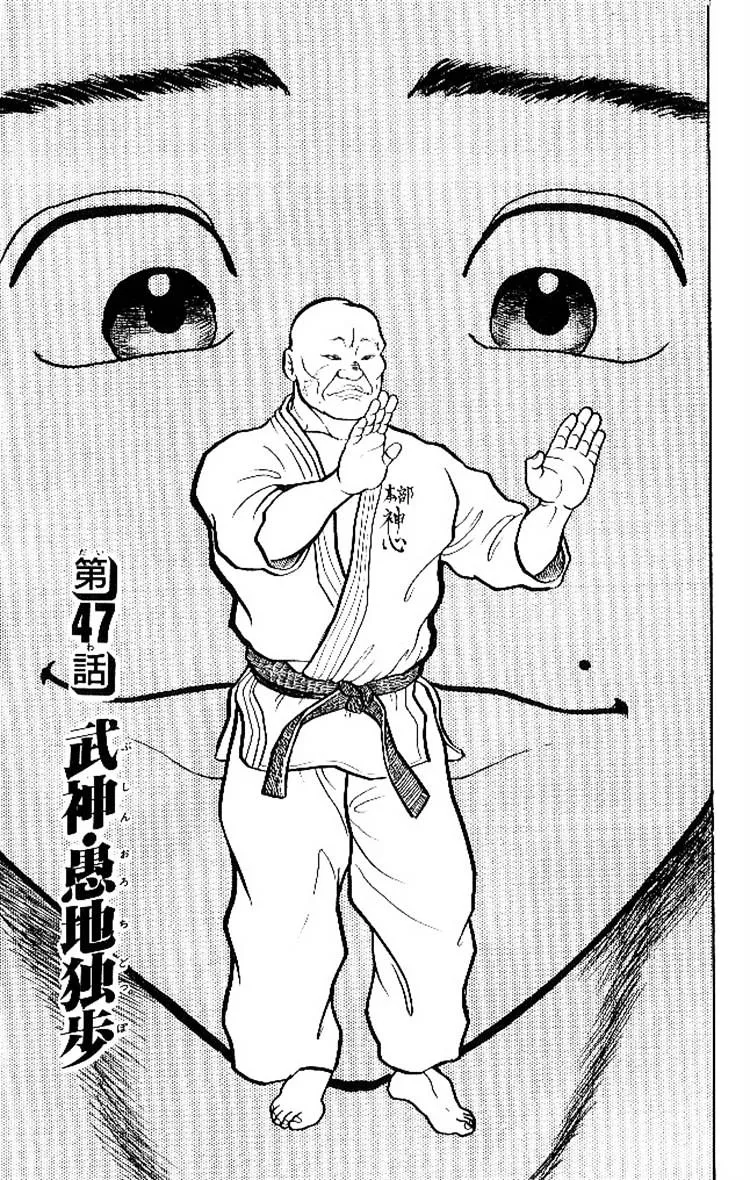 Read Grappler Baki en Manga Online
