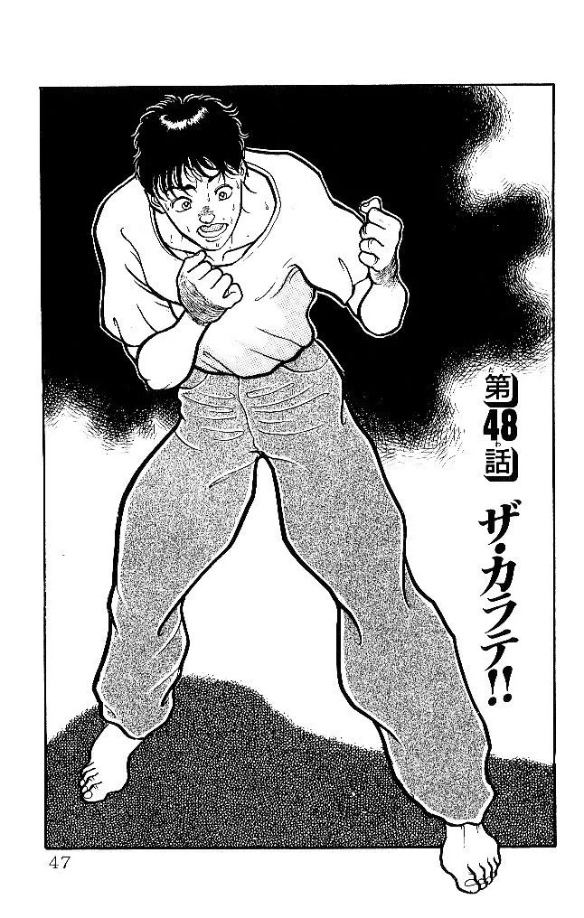 Read Grappler Baki en Manga Online