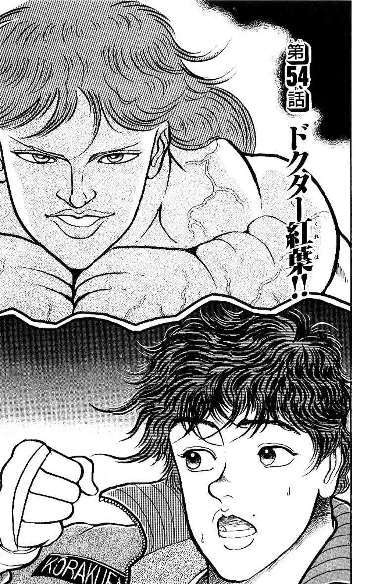Read Grappler Baki en Manga Online
