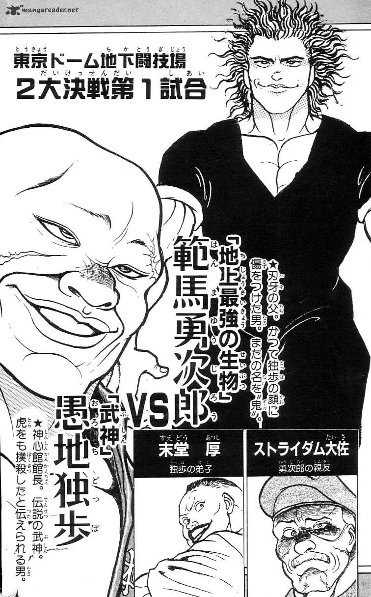 Read Grappler Baki en Manga Online