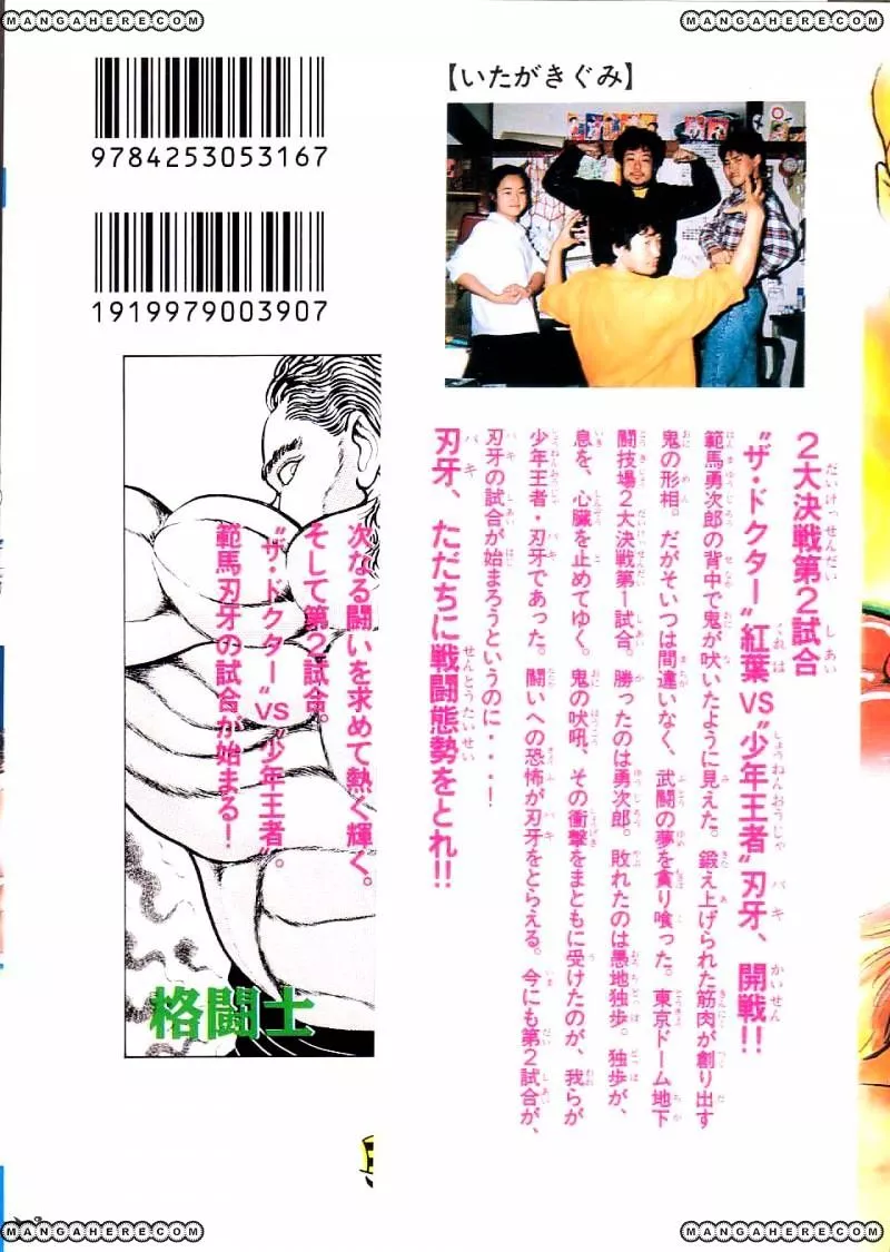 Read Grappler Baki en Manga Online