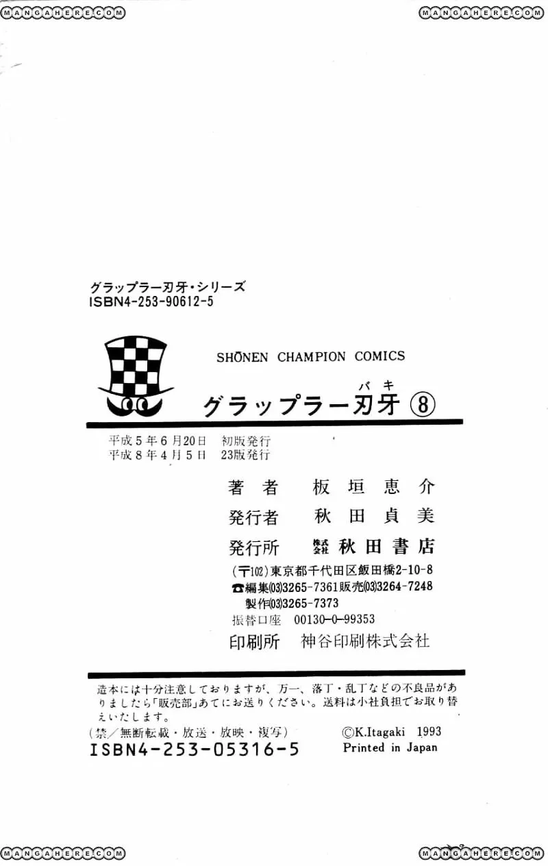 Read Grappler Baki en Manga Online