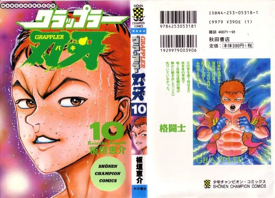 Read Grappler Baki en Manga Online