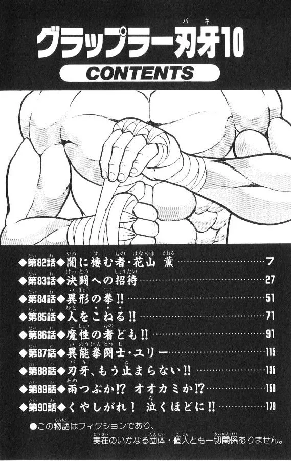 Read Grappler Baki en Manga Online