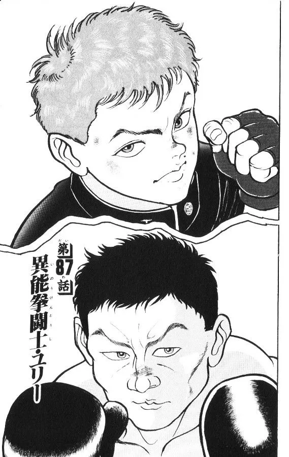 Read Grappler Baki en Manga Online