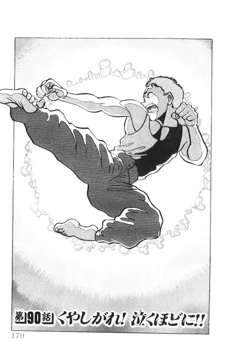 Read Grappler Baki en Manga Online