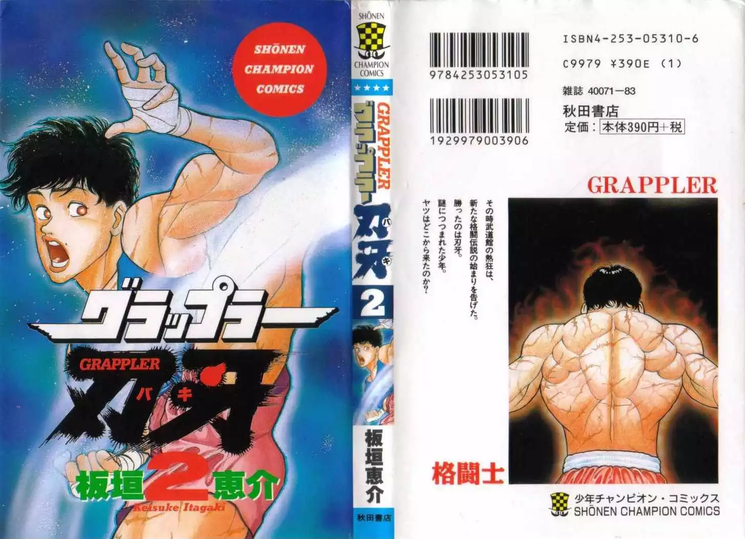 Read Grappler Baki en Manga Online