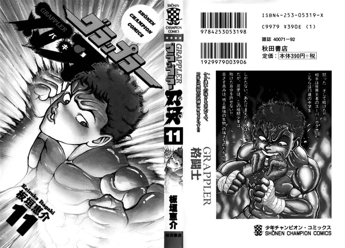 Read Grappler Baki en Manga Online