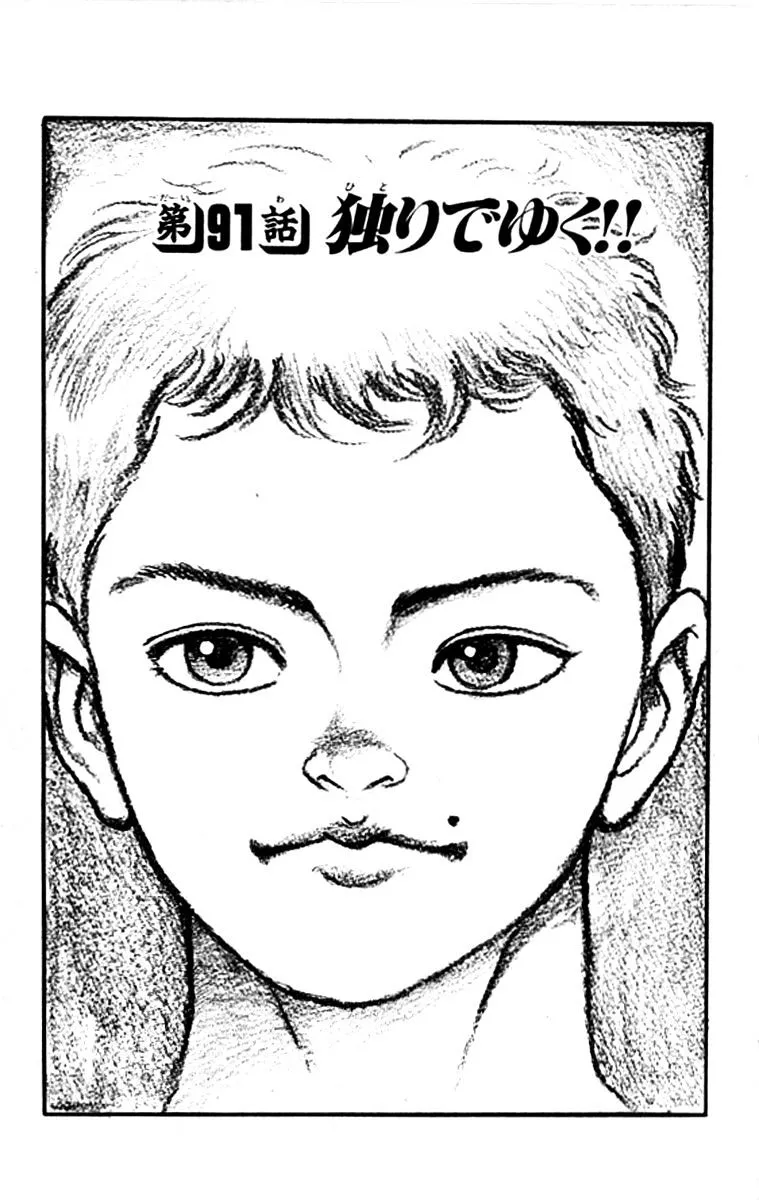 Read Grappler Baki en Manga Online