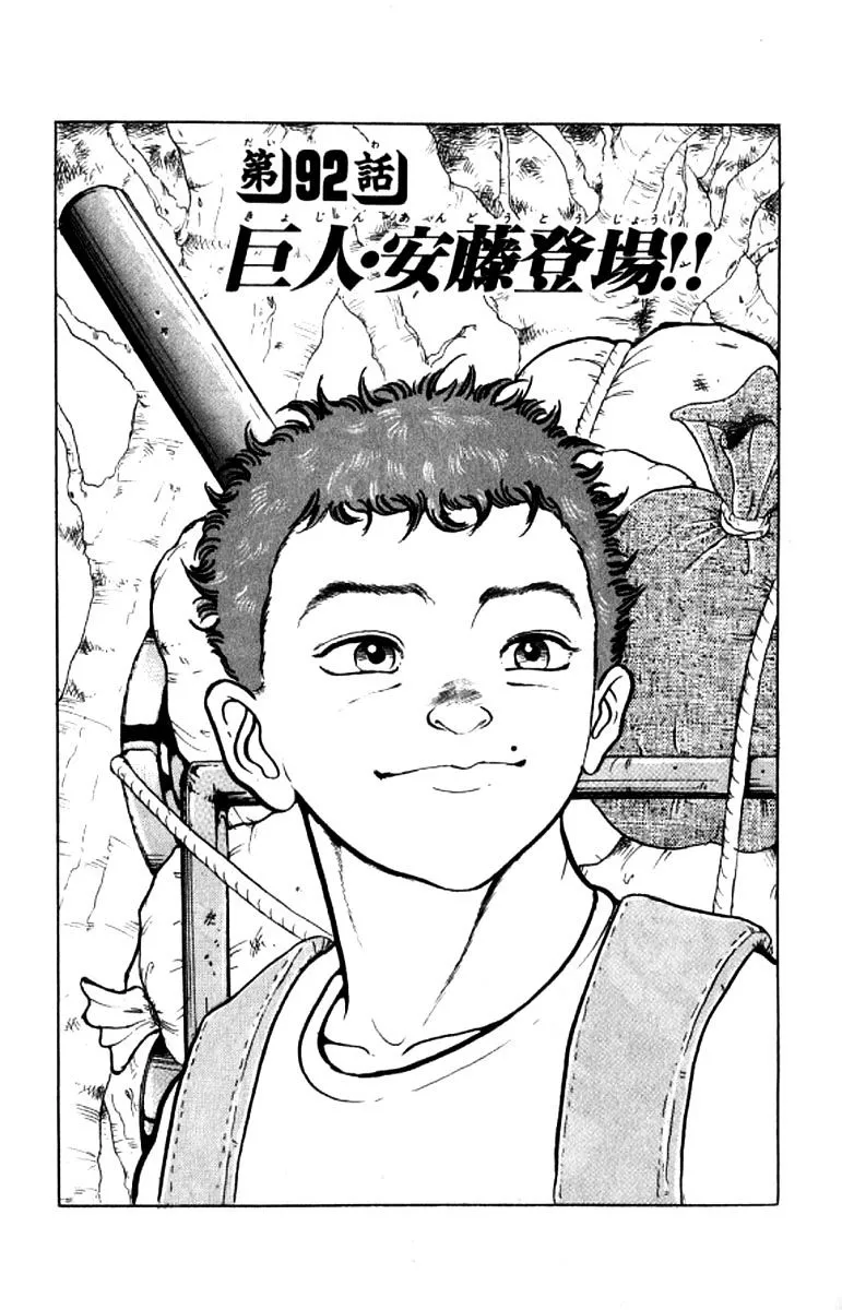 Read Grappler Baki en Manga Online
