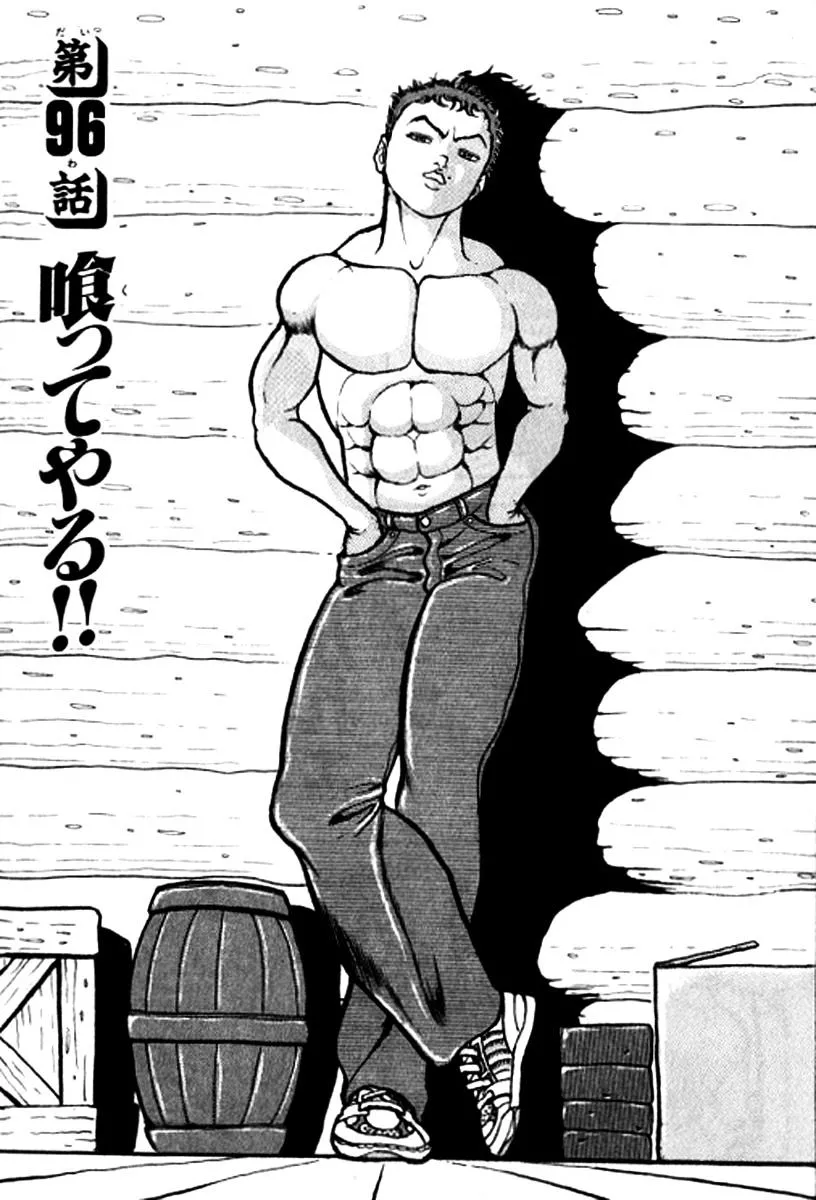 Read Grappler Baki en Manga Online