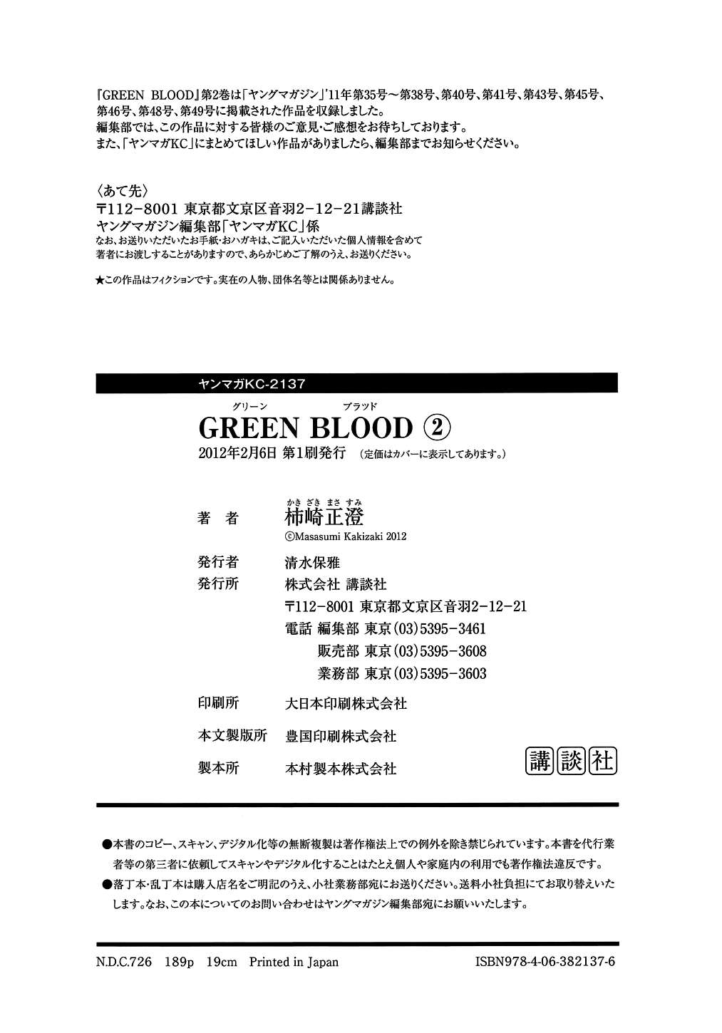 Read Green Blood en Manga Online
