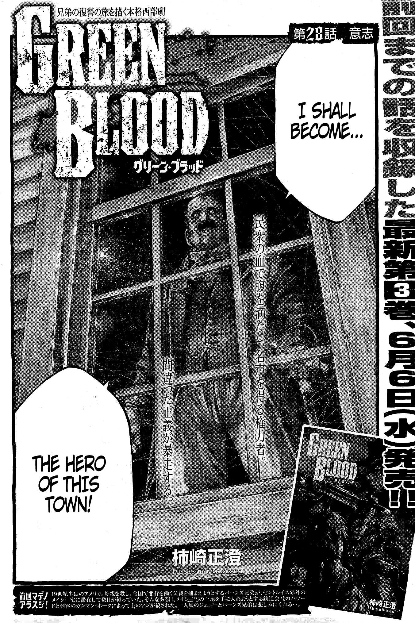 Read Green Blood en Manga Online