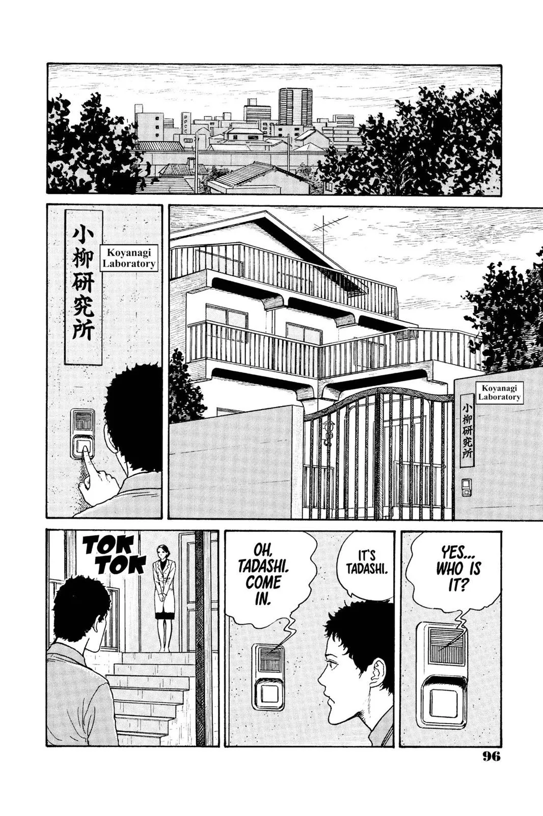 Read Gyo en Manga Online