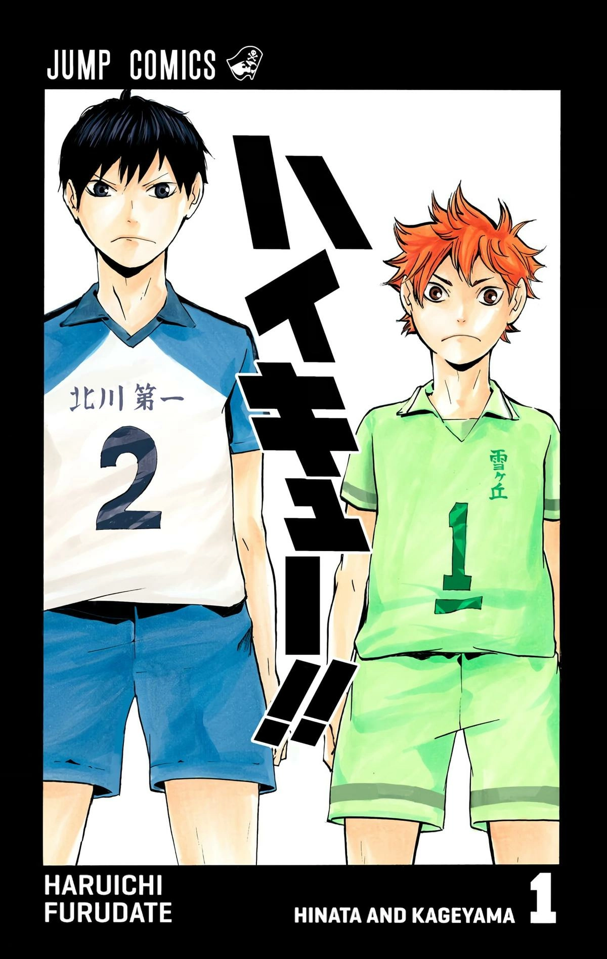 Read Haikyu en Manga Online