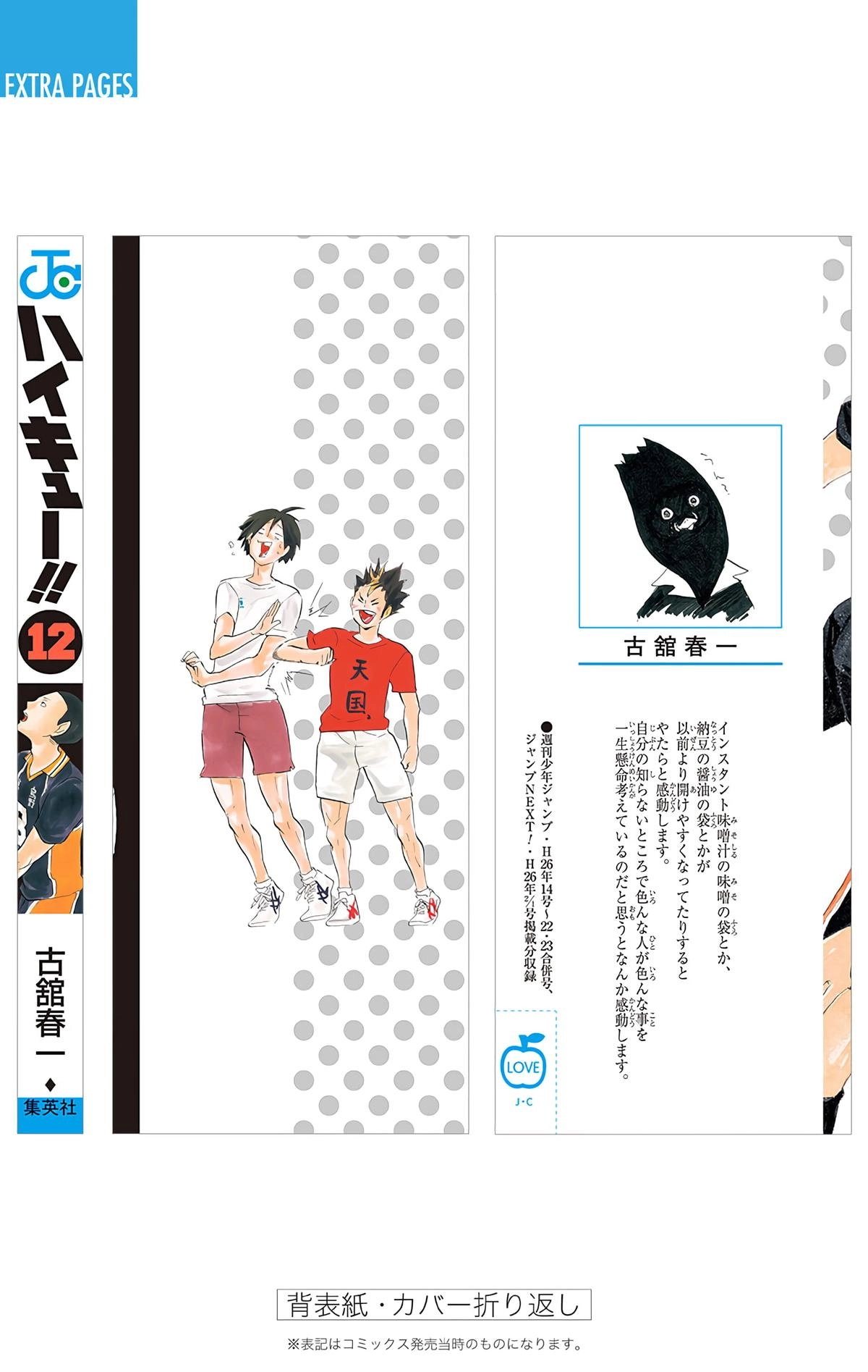 Read Haikyu en Manga Online