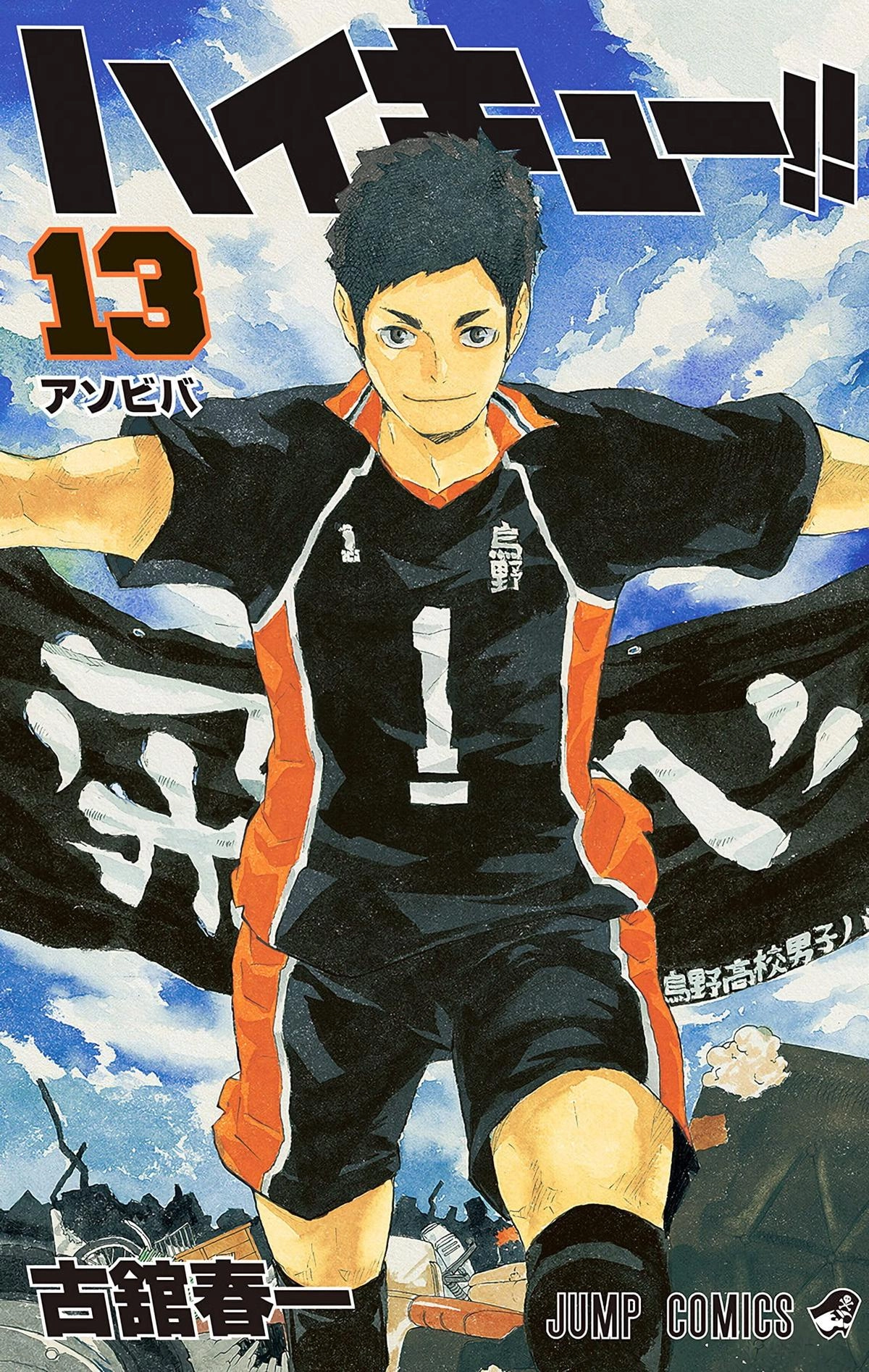 Read Haikyu en Manga Online