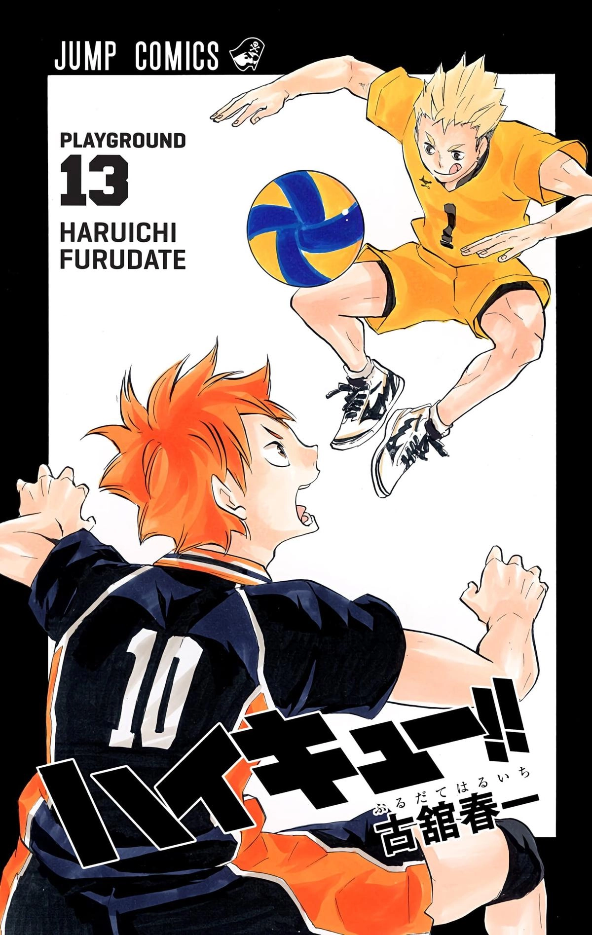 Read Haikyu en Manga Online