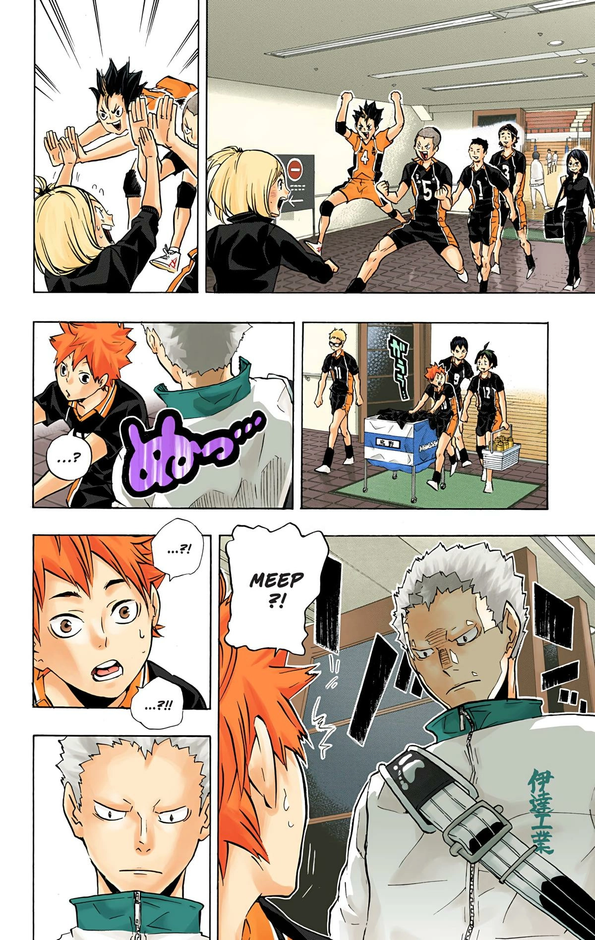 Read Haikyu en Manga Online