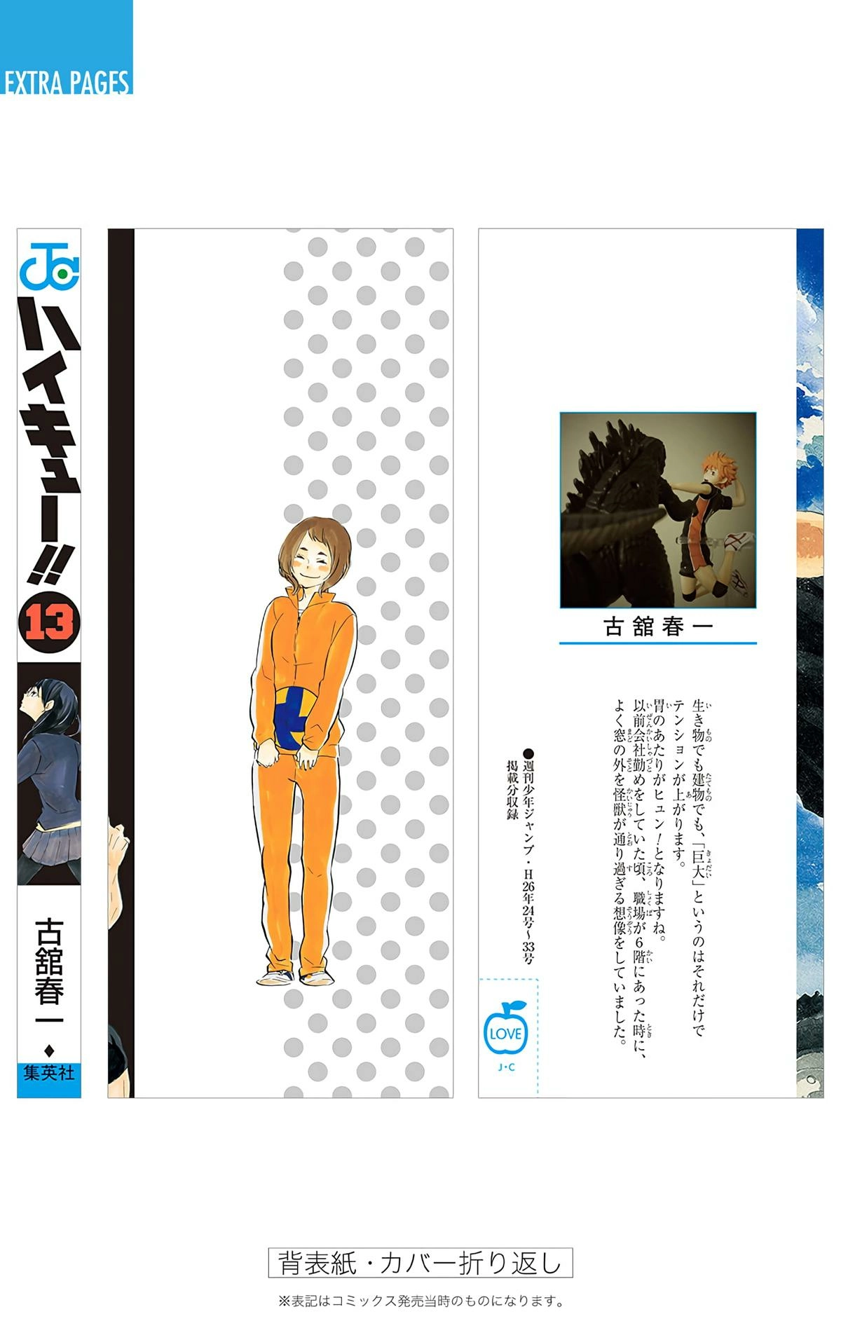 Read Haikyu en Manga Online