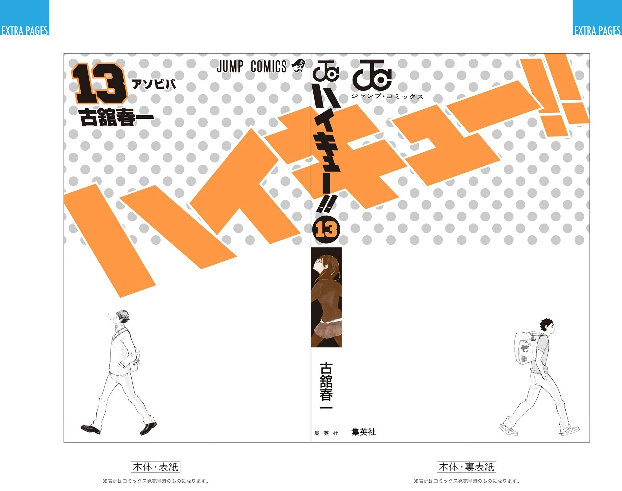 Read Haikyu en Manga Online