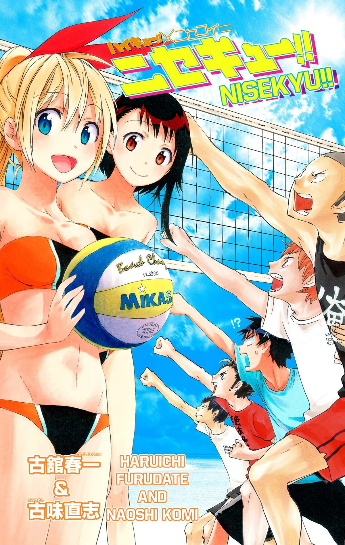 Read Haikyu en Manga Online