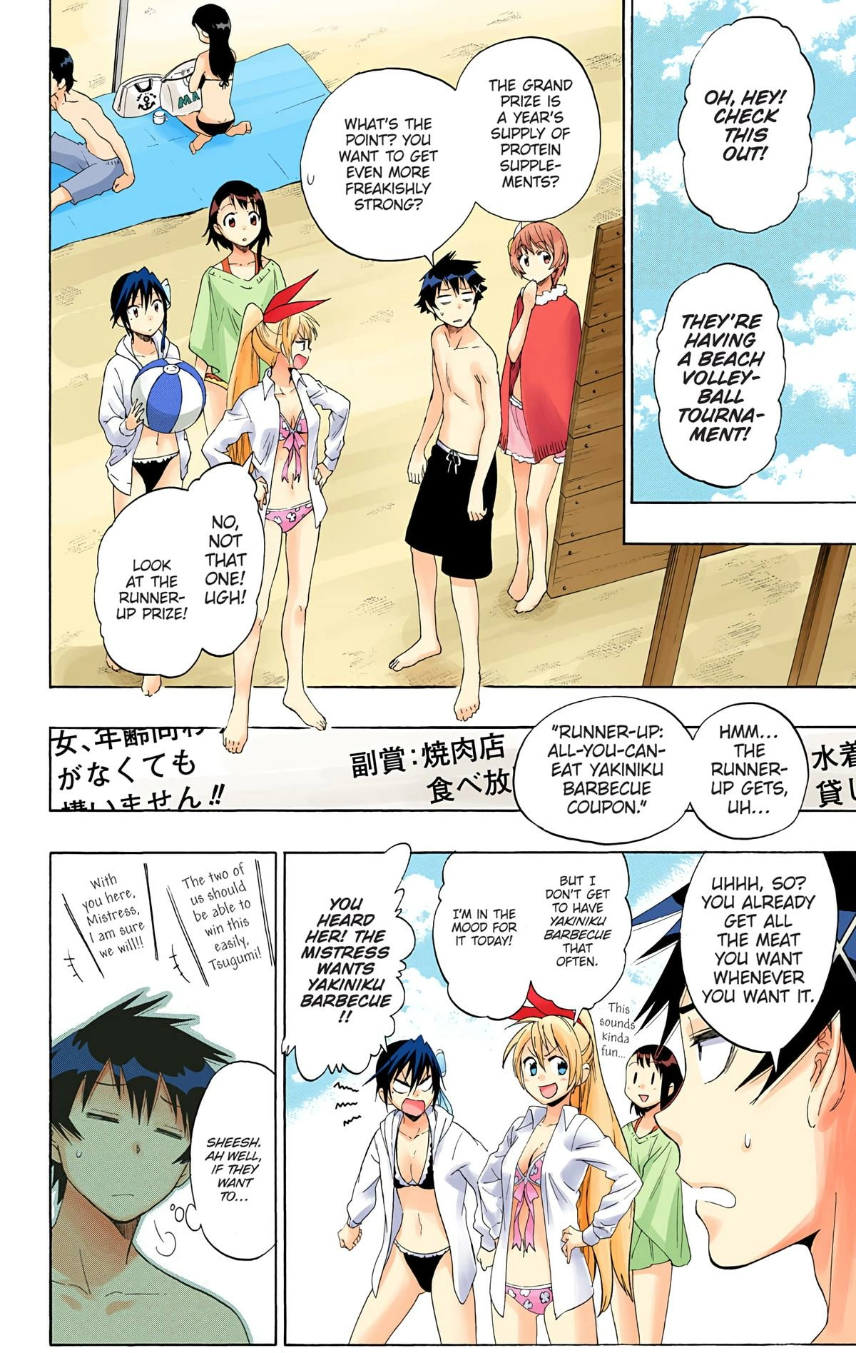 Read Haikyu en Manga Online