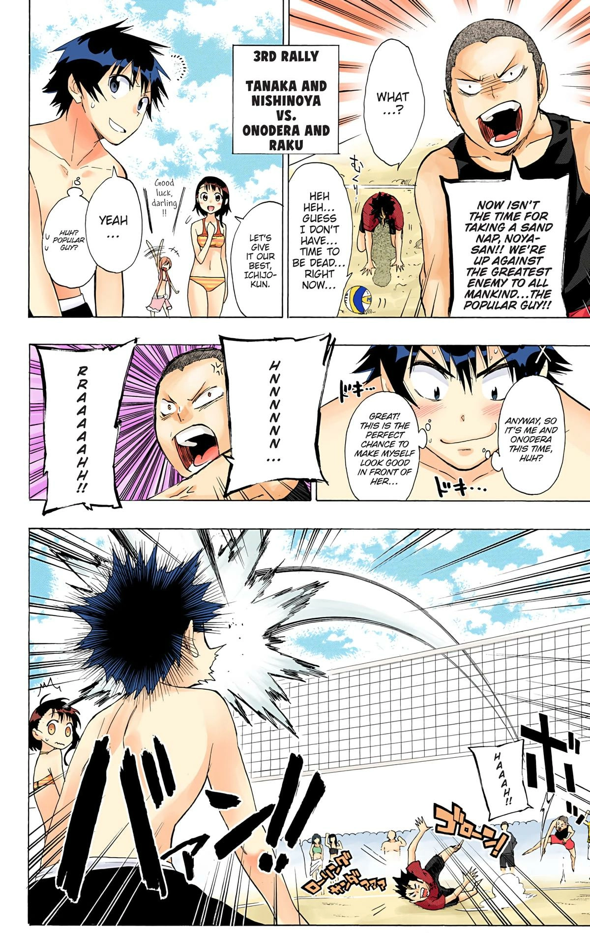 Read Haikyu en Manga Online