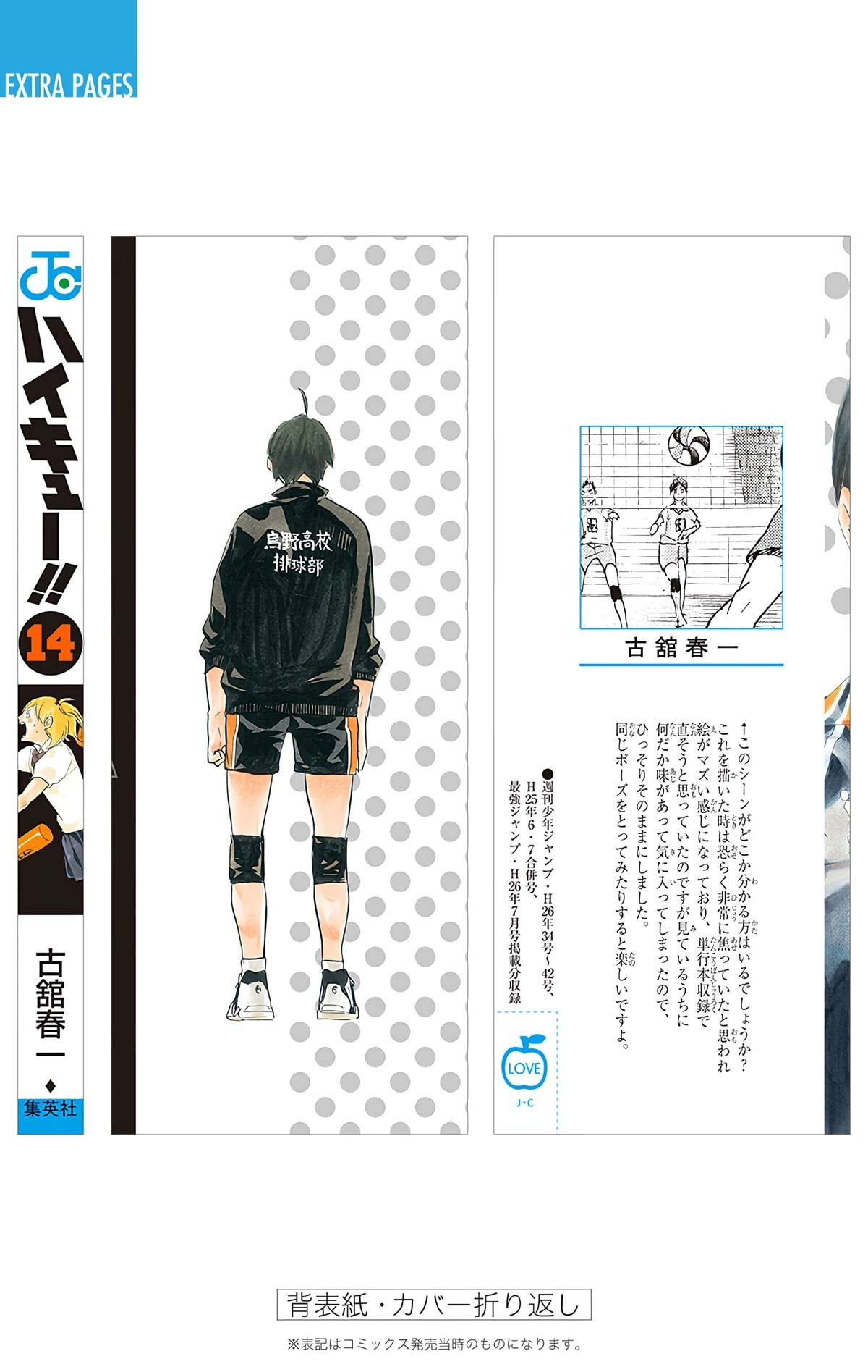 Read Haikyu en Manga Online